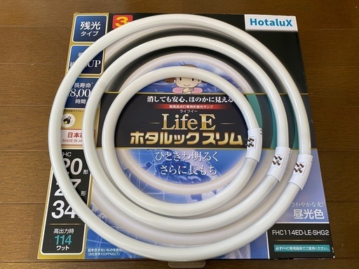 蛍光灯
