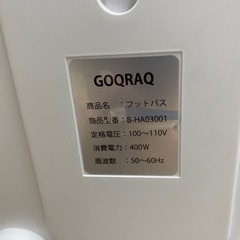 値下げしました‼️【GOQRAQ フットバス】クリーニング済み【管理番号12309】の画像