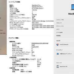 美品　MacBookPro15インチ　おまけ付きの画像