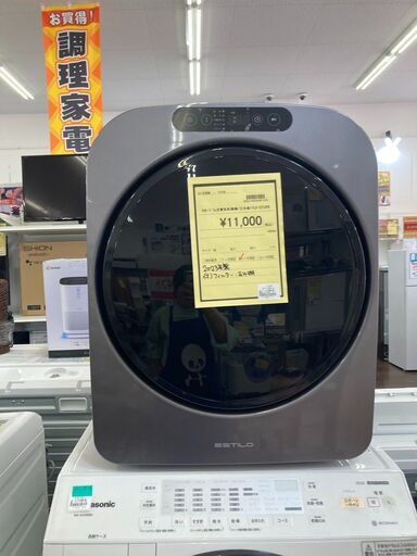 ★ジモティー割あり★.三木森/ﾄﾞﾗﾑ式乾燥機/2023/クリ-ニング済み/HG-3236