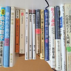 松永幸之助等　古本16冊