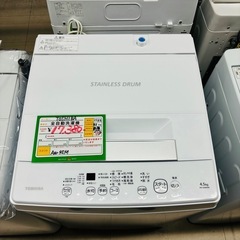 ★796　TOSHIBA　全自動洗濯機　4.5kg　2022年製　リサイクルマート鹿児島宇宿店