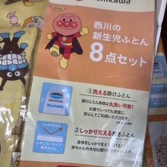 アンパンマン ベビー布団 8点セットの画像