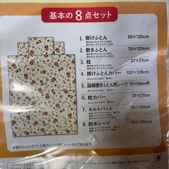 アンパンマン ベビー布団 8点セットの画像
