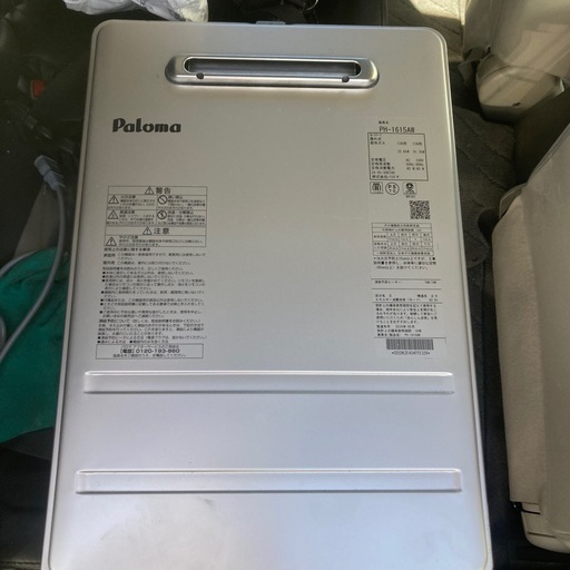 パロマガス給湯器　プロパンガス給湯器と交換も希望