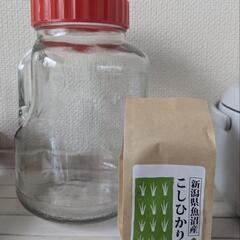 梅酒瓶（お米付き）