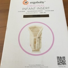 エルゴベビー　インファントインサートの画像