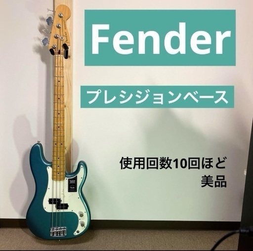 プレシジョンベース4弦　Fender ブルー　美品　エレキベース