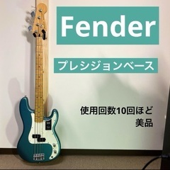 プレシジョンベース4弦　Fender ブルー　美品　エレキベース