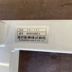 酒井医療 リーチ計測器 CK-101  の画像