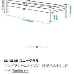 IKEA　子供用ベッド　SNIGLAR スニーグラルの画像