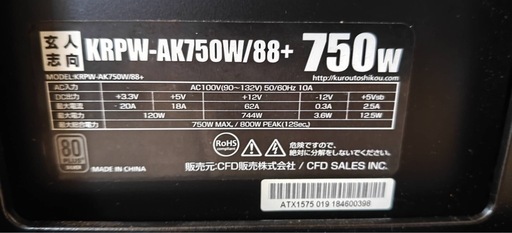 ゲーミングPC パソコン