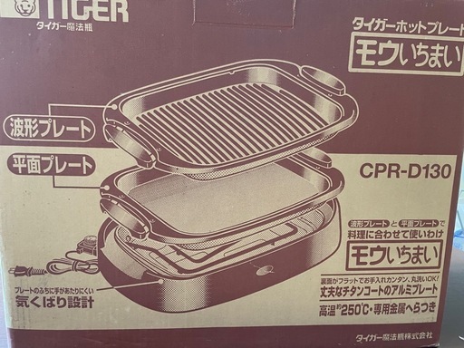 Tiger ホットプレート