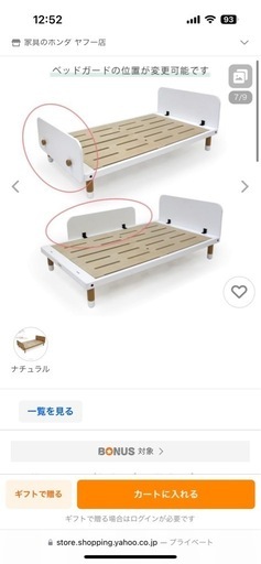 キッズベッド・ベビーベッド（HOPPL）