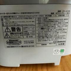 【ジャンク品】タイガー炊飯器　JPC-Aの画像