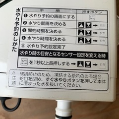 タカギの自動散水器本体のみ　の画像