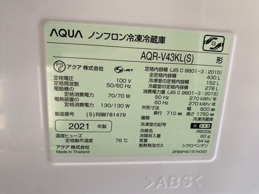 お薦め品‼️AQUA4ドア冷凍冷蔵庫 左開き430L2021年