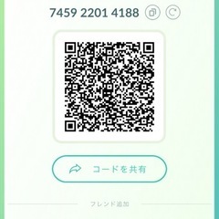 ポケモンGO 友達募集 - 嬉野市