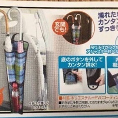 【未使用】ロゴス　アンブレラケースの画像
