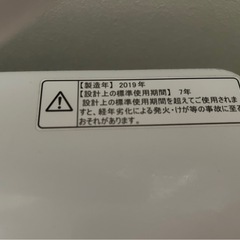 Hisense 洗濯機2019年式　ジャンクの画像