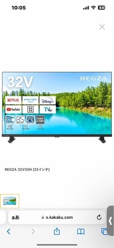 新品未使用 箱のままREGZA３２型