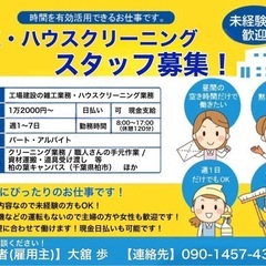 9/23 夜勤！全額日払い！15000円〜！雑工！面接不用！