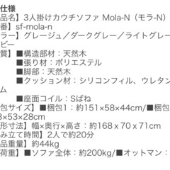 【9月30日午前、10月1日(午前)に取りに来てくれる方】ソファー　の画像