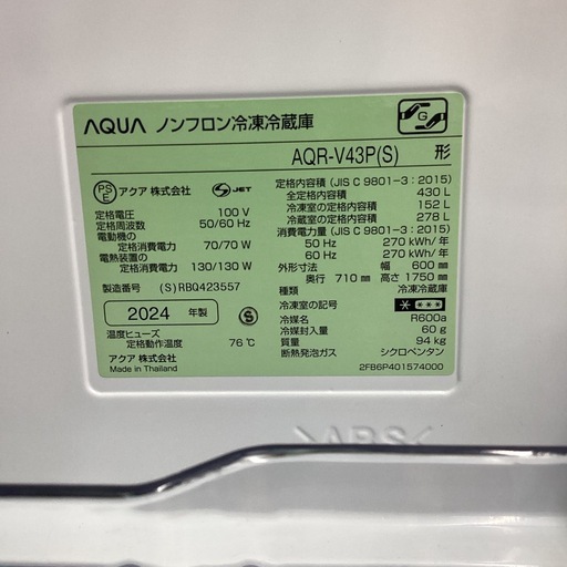 【取りに来られる方限定！！】AQUA　4ドア冷蔵庫
