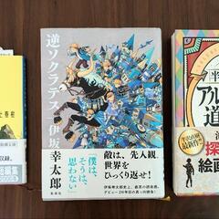 【3冊セット】池井戸潤　伊坂幸太郎　村上春樹