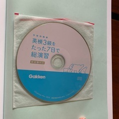 英検3級をたった7日で総演習の画像