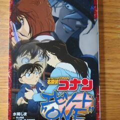 名探偵コナン　小学館ジュニア文庫の画像