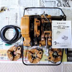 マイコンミニミニ ネジ切り機 厚鋼チェーザ 育良精機製作所