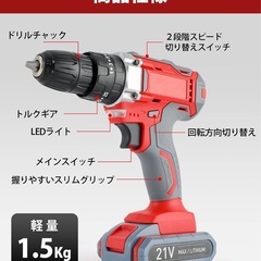 電動ドライバー 小型【革新ハンマー+衝撃力強い】初心者向け 軽量1.5kg インパクトドライバー 充電式 21V/2000mAh大容量 ビット12本 正逆転切替 高輝度LEDライト 無断変速＆スピード調節 クラッチ機能 25+3段階トルク 最大43N.m 穴あけ ネジ締め 1台多役 工具セット 收纳ケース 日曜大工/木工用/金属/家具組み立て 家庭用 女性 取扱説明書の画像