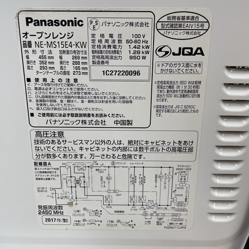 S773 ⭐ Panasonic オーブンレンジ NE-MS15E4 17年製 ⭐ 動作確認済 ⭐ クリーニング済