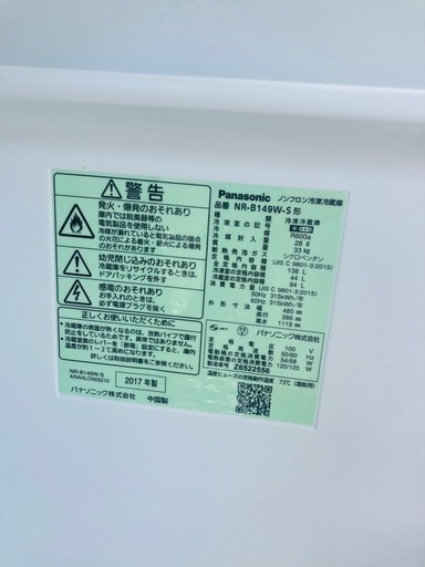 パナソニック冷蔵庫