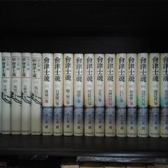 会津士魂　書籍19冊