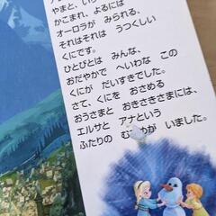 アナと雪の女王の画像
