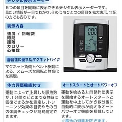 美品! アルインコ　ALINCOAFB5013 エアロマグネティックバイクスピンバイク　サドルカバーおまけ付き の画像