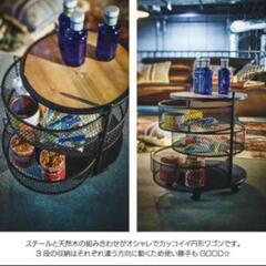 ワゴン サークル 3D 収納 丸型 三段 スチール かご 収納 ワゴン コンパクト 丸テーブル サイドテーブル キャスターの画像