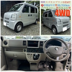🉐走行3.5万km🉐H26スズキエブリィ4WD MT‼️車検2年...