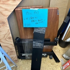 パソコンデスク、売約済