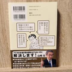 お金の増やし方　引き取り可能な方の画像