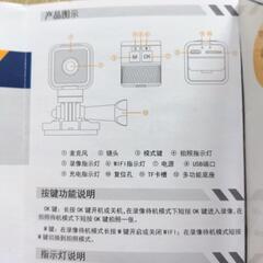 ダッシュカム　1080P 充電ケーブル付の画像