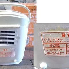 KANSAI ふとん乾燥機 KU-5000　家庭用　布団乾燥機 靴乾燥 　ホース/マット　札幌市東区 新道東店の画像