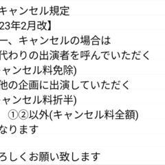 来年1月18日(日) 企画やります　ﾊﾞﾝﾄﾞ出演者募集