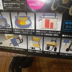 スケーター保冷ショッピングキャリーカート【モノ市場東浦店】41の画像