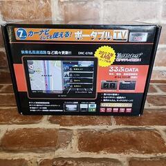 未使用Di・NAVI ポータブルカーナビゲーション 7インチワイド 12v24v対応　るるぶデータ搭載 DNC-076B
の画像