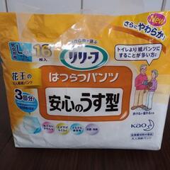 大人用オムツ