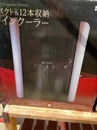 乾杯