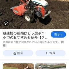 小型耕運機